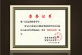 中国石化马永生 中国石化(600028)公司高管雷典武个人简介资料
