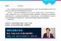 薛勇中医 访谈:中国银行软件中心主任工程师 薛勇