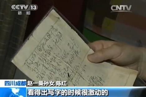 >抗战家书故事:赵一曼牺牲前留遗书21年后被发现