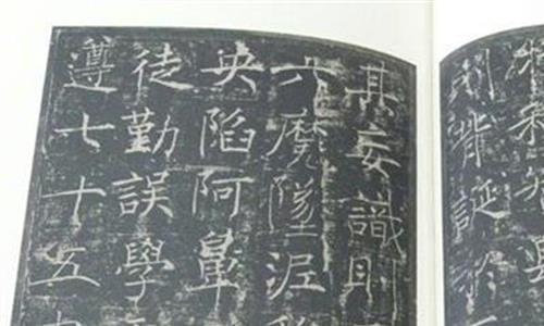 薛稷书法代表作 薛稷书法作品欣赏《信行禅师碑》