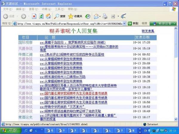 >《向天再借五百年》和《大英雄郑成功》没有任何关系