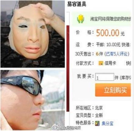 >人皮面具店出售强效变脸面具