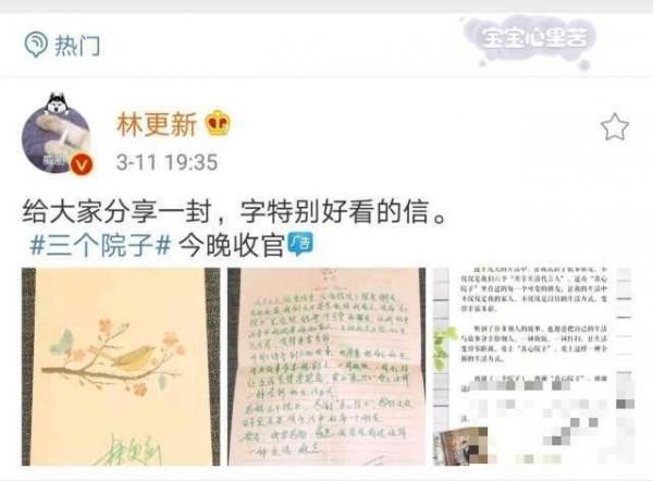 >林更新自曝曾主动要求穿裙子，如今却因网友发他女装照生气？