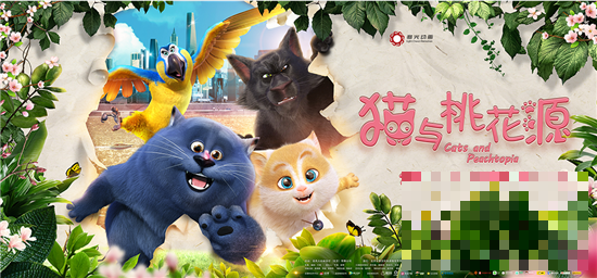 >《猫与桃花源》备受好评 四月最强亲子电影引人期待