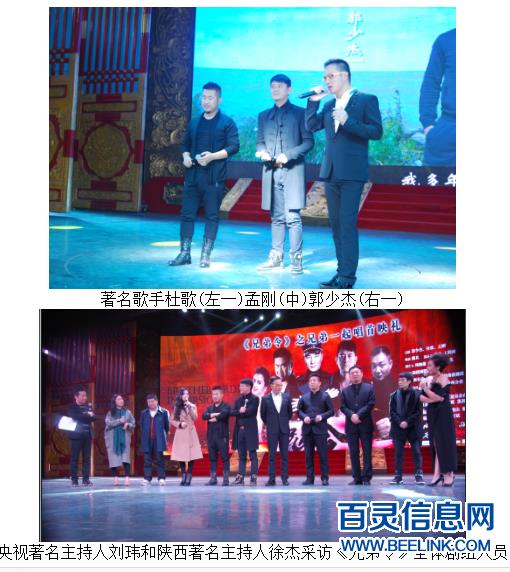 郭少杰电话 著名歌手郭少杰杜歌孟刚首演微电影 《兄弟令》“双十一”首映