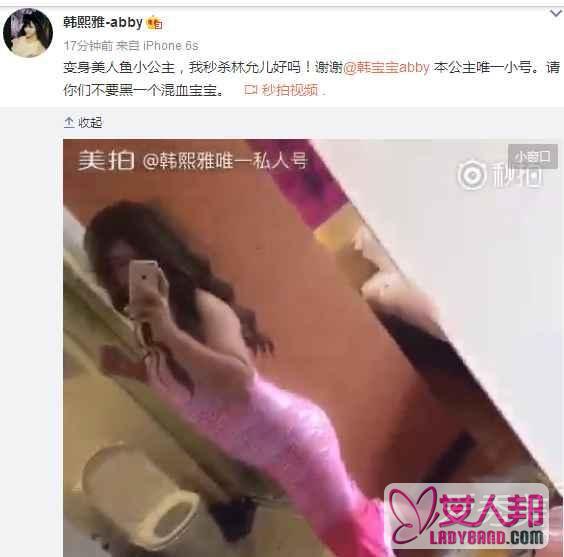 韩熙雅是男是女 韩熙雅个人资料干爹照片