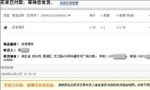 支付宝电话 打打电话就能偷 伸向支付宝的“黑手”