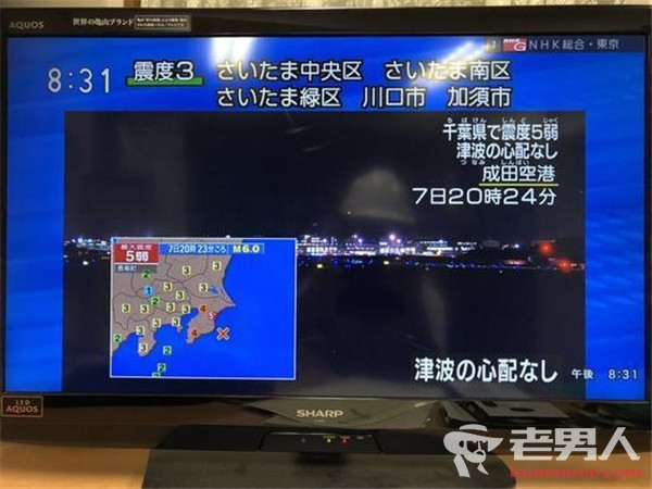 日本东京发生6级地震 已排除引发海啸的可能
