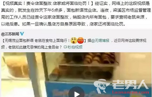 >面包店活老鼠爬蛋卷视频截图曝光超恶心