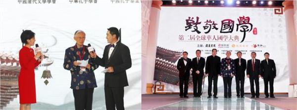 陈尚君国学大典 第二届全球华人国学大典颁奖盛典在湖南大学举行