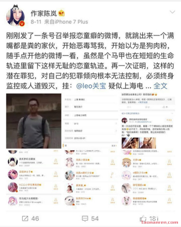 >南京猥亵女童案爆料人遭致命威胁 地址身份信息遭公开