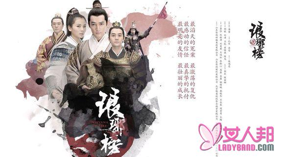 琅琊榜电视剧什么时候上映？ 琅琊榜曝21分钟片花及定妆照