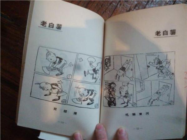 >李劼中国文化冷风景 笨地瓜读书笔记系列——李劼《中国文化冷风景》