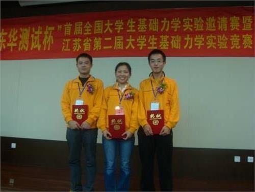 >第八届江苏省大学生力学竞赛基础力学实验赛在我校举行