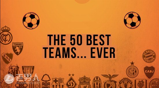 >442评选足坛历史上最伟大50支球队之41-50
