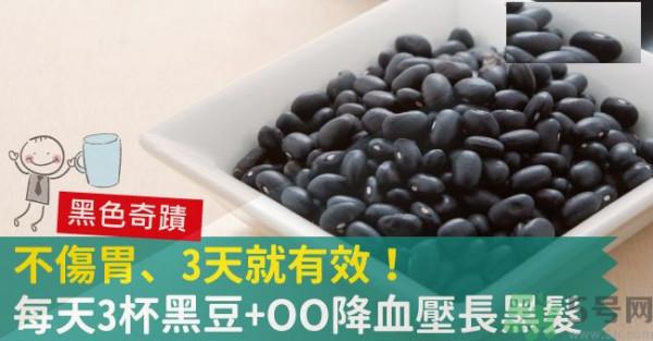 黑豆乌龙茶功效与作用 黑豆可以降血压吗？