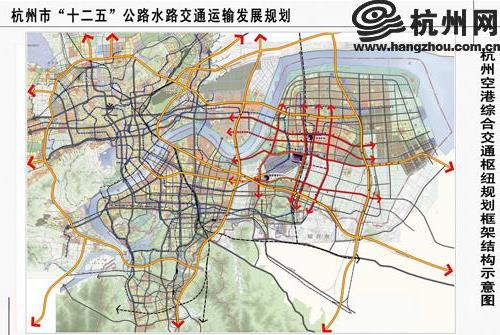 《杭州市“十二五”公路水路交通运输发展规划》发布(图)