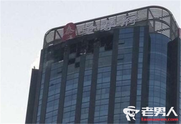 天津城市大厦38层起火最新进展 目前事故死亡人数增致10人