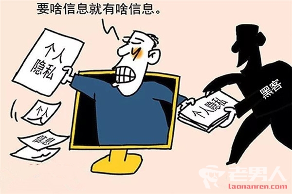 江苏高校学生信息泄露 疑被不法企业用于偷逃税款