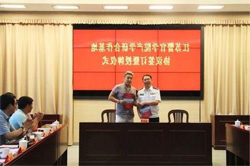 >江苏警官学院尚建荣 苏银传媒科技与江苏警官学院合作成立“产学研”基地