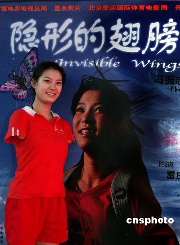 雷庆瑶隐形的翅膀 《隐形的翅膀》主演雷庆瑶与聋哑女孩面对面
