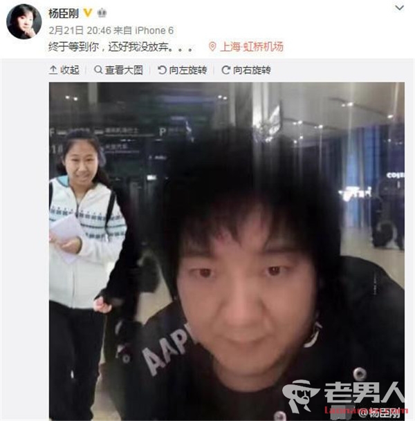 >男星反蹲虹桥一姐 微博曝光引网友热议