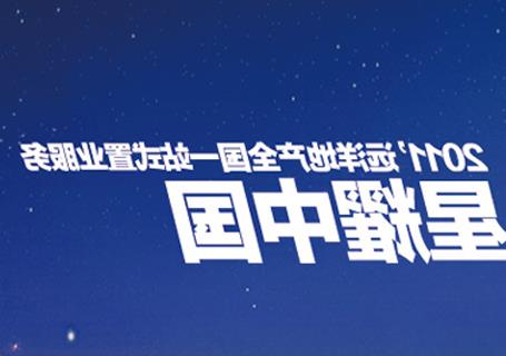 远洋地产王禹简历 远洋地产王禹:保持房产稳定发展 选房还看小环境