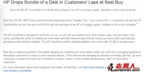 >百思买：32GB版TouchPad只售$50！