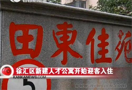 上海:申请人才公寓 材料网上提交