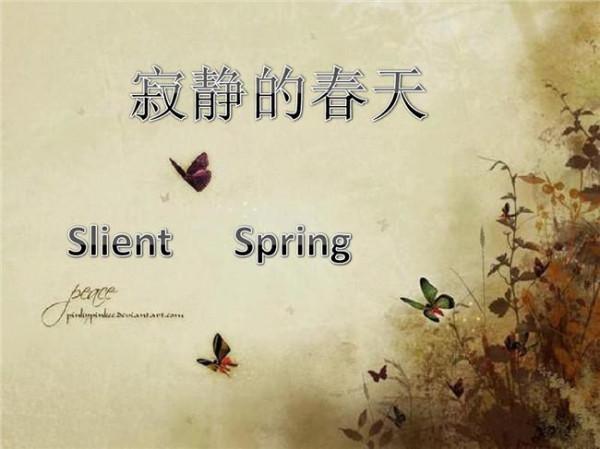 蒋高明寂静的春天 蒋高明:让春天不再寂静——为《寂静的春天》而序