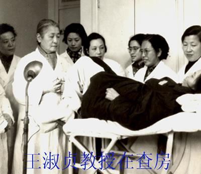 >上海红房子医院[转载]“南王北林”的上海红房子医院王淑贞教授