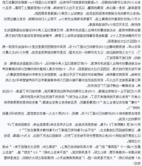 >许雅钧康熙 小S遭家暴图片 和老公许雅钧离婚原因 徐熙娣小s太紧老公难进入