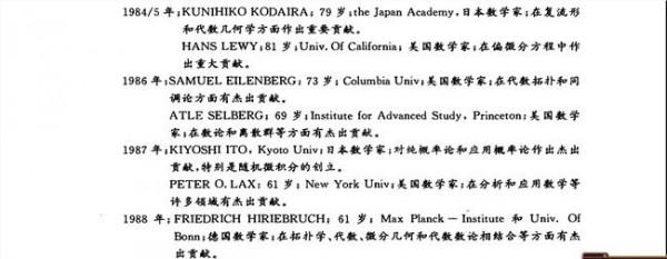 >彭实戈怎样体验 在山东大学数学系就读是怎样一番体验