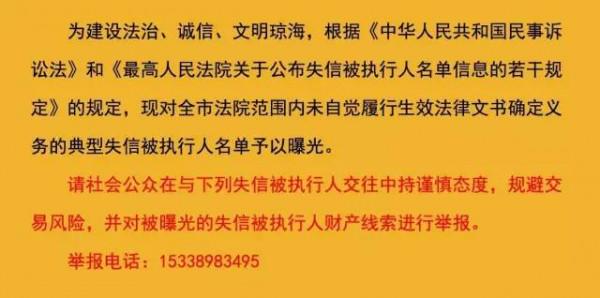 >肥城刘卫东 山东肥城法院公布失信人名单数额最高达269万元
