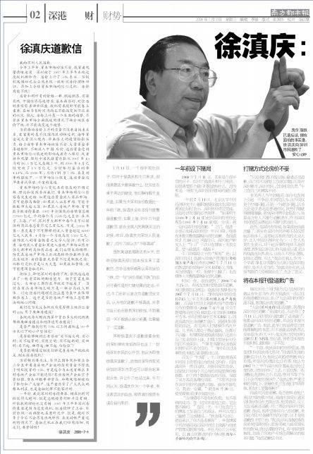 徐滇庆刊登整版道歉信 牛刀称是解释非道歉