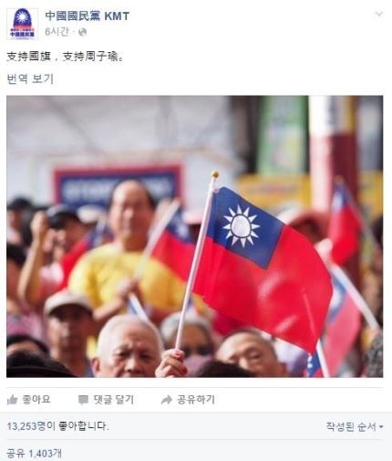 >周子瑜道歉台湾评论 JYP为周子瑜道歉坚持“一个中国” 台湾国民党发文支持周子瑜