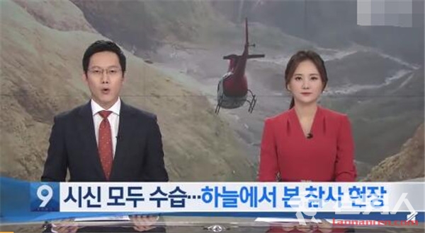 韩国登山队全体遇难 9人全部遇难其中一人死于营地