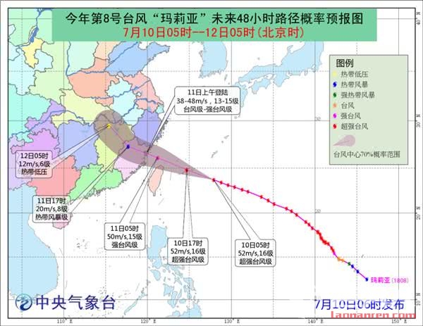 >台风玛莉亚将登陆 浙江福建台湾岛部分地区有大雨或暴雨