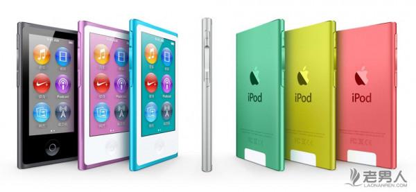 >超薄ipod 超越以往 苹果iPod nano 7 七种颜色让您选