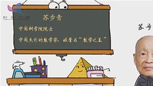 >苏步青故居 纪录片《百年巨匠——苏步青》在温开机 致敬匠心传承