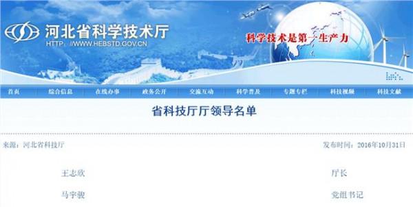 张家口市王玉洁妻子 武卫东任张家口市人民政府代理市长 马宇骏辞去市长职务 | 今日资讯