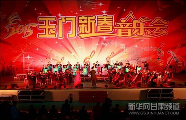 欧阳坚2017年接任省长 甘肃省2017年新年音乐会举行 王三运冯健身欧阳坚等观看