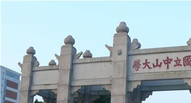 >【广州中山大学在哪里】“中山大学名医诊疗中心”在中大八院挂牌