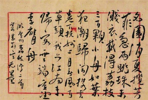 >谢无量家谱 文苑阁 :中国20世纪杰出书法家之《谢无量、齐白石》