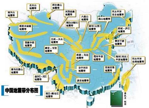 >【中国地震带上的城市】地震断层引发关注 看中国地处地震带的危险城市(图)