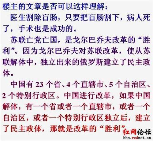 >胥志义:戈尔巴乔夫的改革失败了吗?