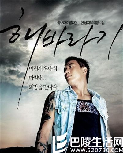 韩国电影向日葵结局被评“没新意” 仍成功拼得票房冠军