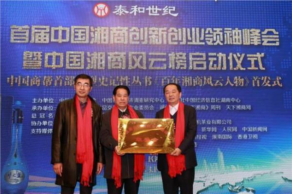 张建中国首富 未来世界首富张健在2013年中国经济十大风云创业人物会场精彩分享