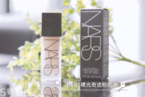 >nars粉底液好用吗 nars粉底液使用感