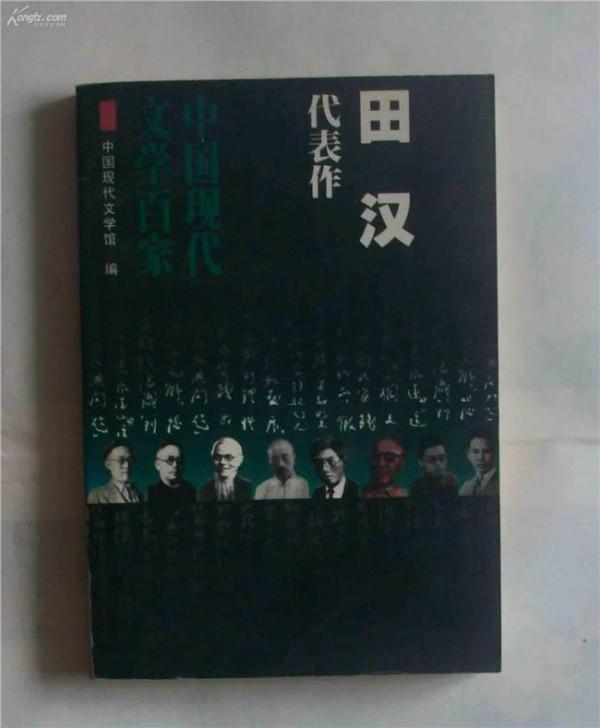 >刘白羽代表作 中国现代文学代表作有哪些?